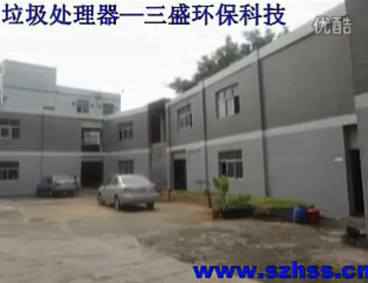 深圳市三盛環(huán)?？萍加邢薰? /></div>
								<h4>垃圾處理器|生活垃圾處理器三盛環(huán)?？萍?							<font></font>
								</h4>
								<em></em>
							</a>
						</li><li>
							<a href=